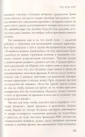 Лот: 20430039. Фото: 4. "Новая жизнь к пятнице. Лучшая... Красноярск