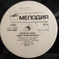 Лот: 19369170. Фото: 4. LP ● Танец на барабане ● Песни...