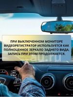 Лот: 20745400. Фото: 6. НОВЫЙ! Видеорегистратор зеркало...