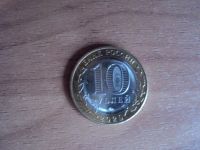 Лот: 17966059. Фото: 2. 10 рублей 2020 Рязанская область. Монеты