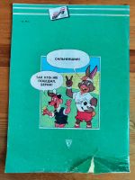 Лот: 25397831. Фото: 4. Журналы Berni 2шт. (Всё о чемпионате... Красноярск