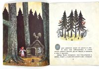 Лот: 25262830. Фото: 9. 📙 Л. Толстой. Три медведя. Сказка...