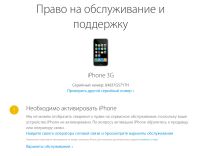 Лот: 11869877. Фото: 6. Apple iPhone 3G (2nd Generation...