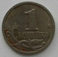 Лот: 25787779. Фото: 2. 1 копейка 1997 м (1249). Монеты