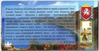 Лот: 17421463. Фото: 4. 100 рублей и 9 монет 2014 - 2015... Красноярск