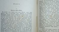 Лот: 24785830. Фото: 17. Ф.М. Достоевский. Братья Карамазовы...