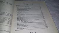 Лот: 12045240. Фото: 3. ок...Сто и одна игра для нетрезвой... Литература, книги