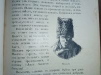 Лот: 25254321. Фото: 11. Лялина М.А. Путешествия Г.Н. Потанина...