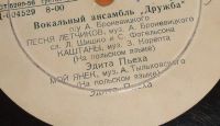 Лот: 18310000. Фото: 4. " Долгоиграющая пластинка , НЕ...