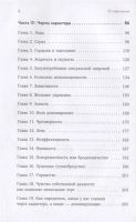 Лот: 18657423. Фото: 3. "Эмоциональная зрелость: источник... Литература, книги