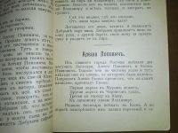 Лот: 24993703. Фото: 9. Былины о богатырях.* дореволюционное...