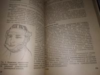 Лот: 17560256. Фото: 6. Руководство по травматологии для...