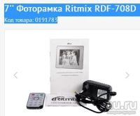 Лот: 8726907. Фото: 3. 7'' Фоторамка Ritmix RDF-708D... Фото, видеокамеры, оптика