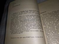 Лот: 17081219. Фото: 2. Егиазарян В.Т., Толузаков В.Л... Медицина и здоровье