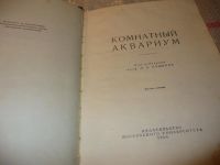 Лот: 5747091. Фото: 7. Комнатный аквариум, Максим Пешков...