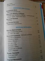 Лот: 23904140. Фото: 3. Внеклассное чтение 1 класс. Литература, книги