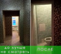 Лот: 7303935. Фото: 3. Ремонт квартир, офисов, коттеджей... Услуги