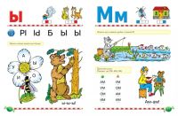 Лот: 24310354. Фото: 5. Логопедический букварь Е.Косинова