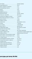 Лот: 24299588. Фото: 4. Лодка пвх Хантер 290 лка нднд... Красноярск