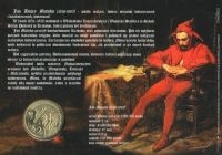 Лот: 5883247. Фото: 2. Польша 2002 2 злотых художник... Монеты