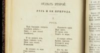 Лот: 23908816. Фото: 6. Сочинения И.С.Никитина .* 1911...