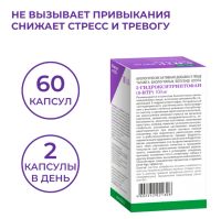 Лот: 23988656. Фото: 5. 5-гидрокситриптофан 5-HTP капс...