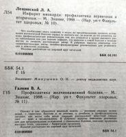 Лот: 21394447. Фото: 4. Журнал (альманах). Народный университет... Красноярск