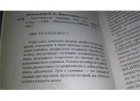 Лот: 11533278. Фото: 2. (3092314)(4092316)Эндоэкология... Медицина и здоровье