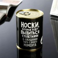 Лот: 17200081. Фото: 2. Носки в банке мужские 23 февраля... Мужская одежда
