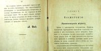 Лот: 18853975. Фото: 4. Огюст Дебэ. Брак и безбрачие во... Красноярск