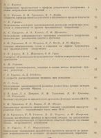 Лот: 19680011. Фото: 3. Усталость металлов и сплавов... Литература, книги