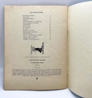Лот: 25243642. Фото: 13. 📘 Л. Воронкова. Солнечный денёк...