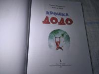 Лот: 25411900. Фото: 2. вб/oz(209234)Романелли Серена... Детям и родителям