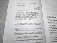 Лот: 25046284. Фото: 3. Oz (4092320) Некоторые не попадут... Красноярск
