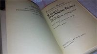 Лот: 7996915. Фото: 2. Я нашел подлинную родину. Записки... Литература, книги