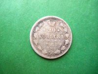 Лот: 18278719. Фото: 3. 20 копеек 1881 г. СПБ НФ. Коллекционирование, моделизм