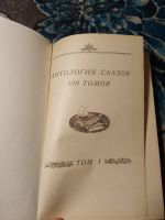 Лот: 23913354. Фото: 2. Сказки Андерсена серия антология... Детям и родителям