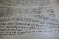 Лот: 18802369. Фото: 6. Дореволюционный труд по акушерству...