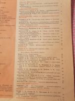 Лот: 25610516. Фото: 4. Набор журналов Земледелие 1992... Красноярск