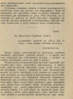 Лот: 25805976. Фото: 18. П.Теплов. История якутского протеста...