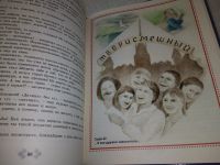 Лот: 19302143. Фото: 5. Притча о Неудачнике и царе Маммоне...