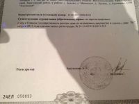 Лот: 3004639. Фото: 4. земельный участок кузнецова,около... Красноярск