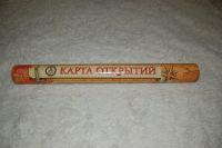 Лот: 9022079. Фото: 2. Карта мира со скретч слоем. Сувениры, подарки