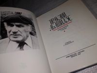 Лот: 12852851. Фото: 2. (1092383)Ираклий Абашидзе. Избранные... Литература, книги