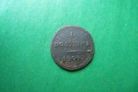 Лот: 17331225. Фото: 3. Полушка 1804 г. КМ,оригинал. Коллекционирование, моделизм