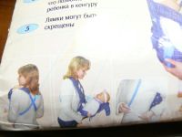 Лот: 4884405. Фото: 2. сумка-кенгуру-переноска-слинг. Дети растут