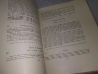Лот: 19177431. Фото: 9. Всеволожская С. Н., Григорьева...