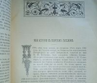 Лот: 24399419. Фото: 4. Исторический вестник . 9 номеров... Красноярск
