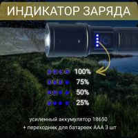 Лот: 25794290. Фото: 8. Фонарь акк. ANNSNA LED 607 black