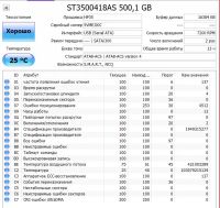Лот: 25239586. Фото: 4. Жесткий диск 500 Гб/Seagate/3... Красноярск